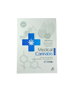 Medical Cannabis by Michka (Complete)